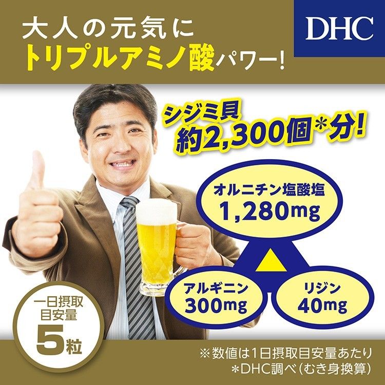 DHC オルニチン 100粒入 20日分　【2個セット】