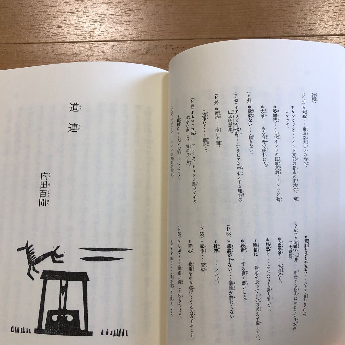 【Q】2冊セット　はじめてであう　日本文学①ぞっとする話＆朗読　CD付　「文学のしずく」第ニ巻　『あらすじで読む日本の名著』より_画像3