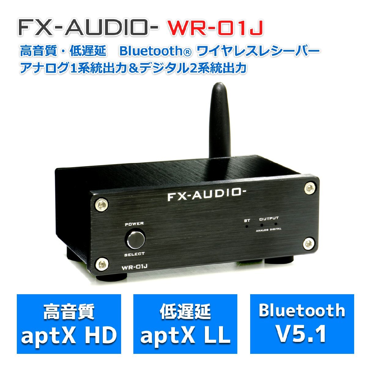 FX-AUDIO- WR-01J[ブラック]高音質 低遅延 Bluetooth レシーバー 光同軸 RCA 3系統出力 オーディオ専用設計 ワイヤレス 無線 BT aptX HD LL_画像1