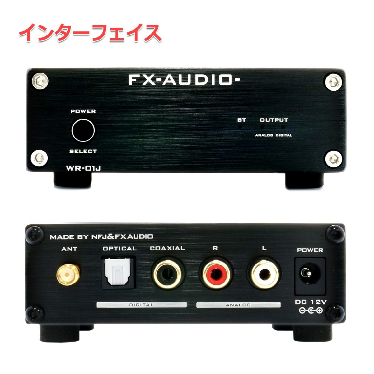 FX-AUDIO- WR-01J[ブラック]高音質 低遅延 Bluetooth レシーバー 光同軸 RCA 3系統出力 オーディオ専用設計 ワイヤレス 無線 BT aptX HD LL_画像2