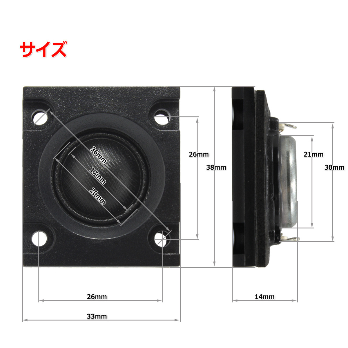 シルクドームツイーターユニット0.8インチ(20mm) 8Ω/MAX20W[スピーカー自作/DIYオーディオ]_画像3