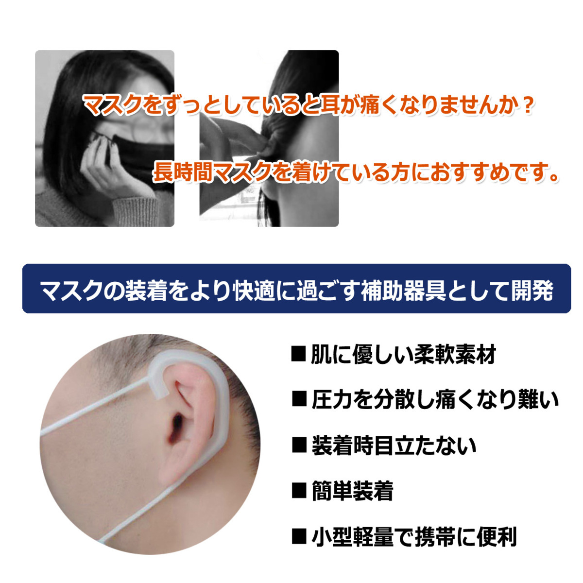 イヤーフック マスク補助器具 イヤーガード[クリアブラック]2個セット 耳が痛くなりにくい マスクで耳が痛くなる方へ 痛み軽減_画像2