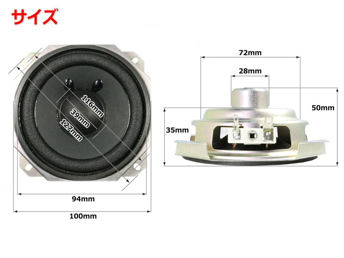 Hi-Fi フルレンジスピーカーユニット4インチ(100mm) 8Ω/MAX 30W [スピーカー自作/DIYオーディオ]の画像3