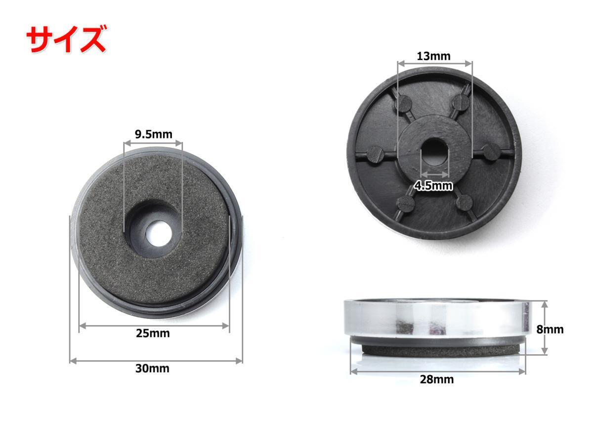 樹脂製 ネジ止め式インシュレーター 化粧足Φ30*8[シルバー] 4個セット_アンプ/DAC/スピーカー等の足に