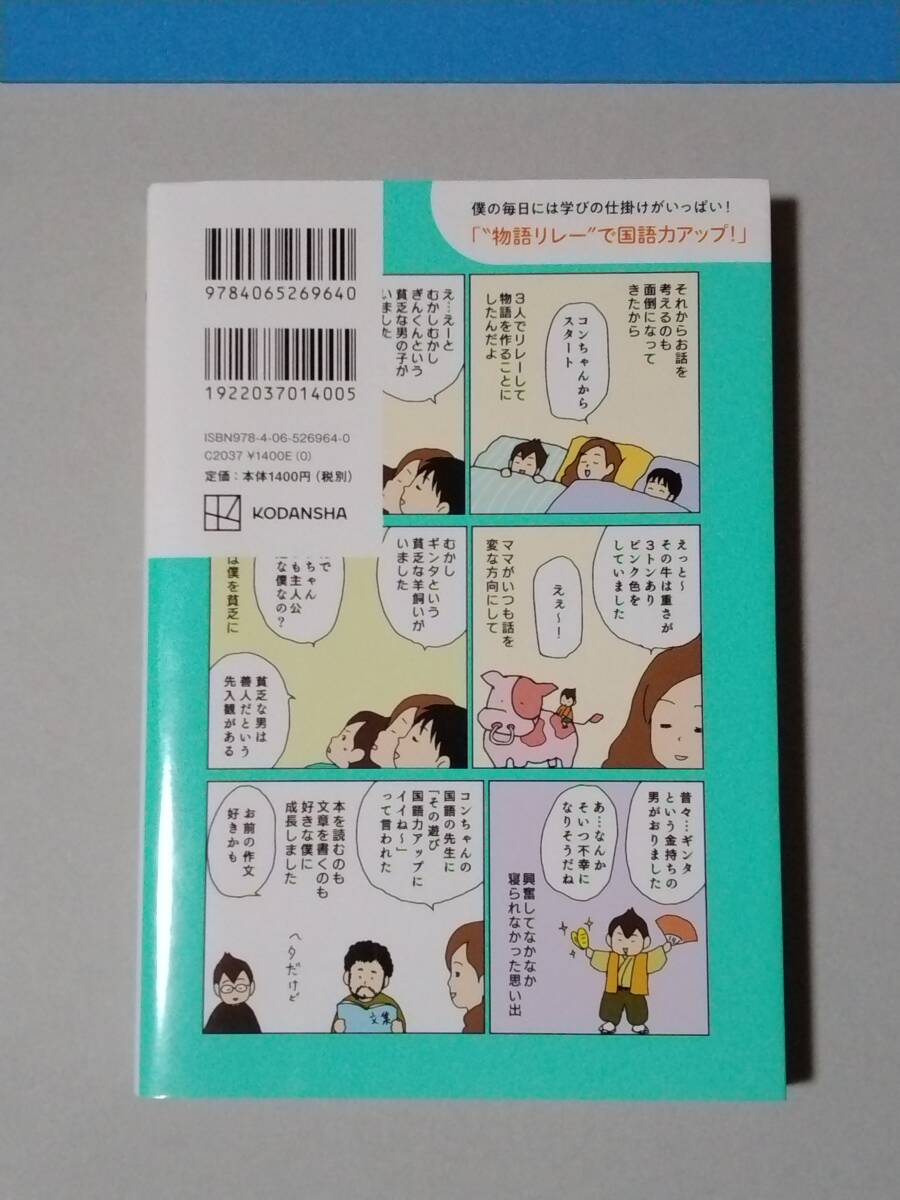 偏差値４０台から開成合格！自ら学ぶ子に育つおうち遊び勉強法　マンガ ぎん太／マンガ・文_画像4