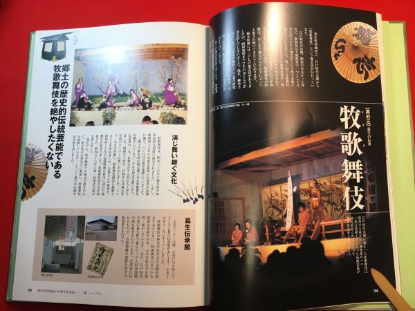 記念誌「礎 (いしずえ)」平成17年刊 葛生町役場企画課編 発行：栃木県葛生町(現佐野市) CD付 葛生町町制施行50周年記念誌 草雲 板谷波山_画像6