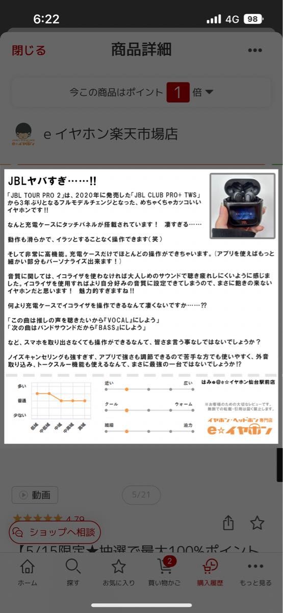 新品未開封品JBL TOUR PRO2 ブラック ワイヤレス Bluetooth
