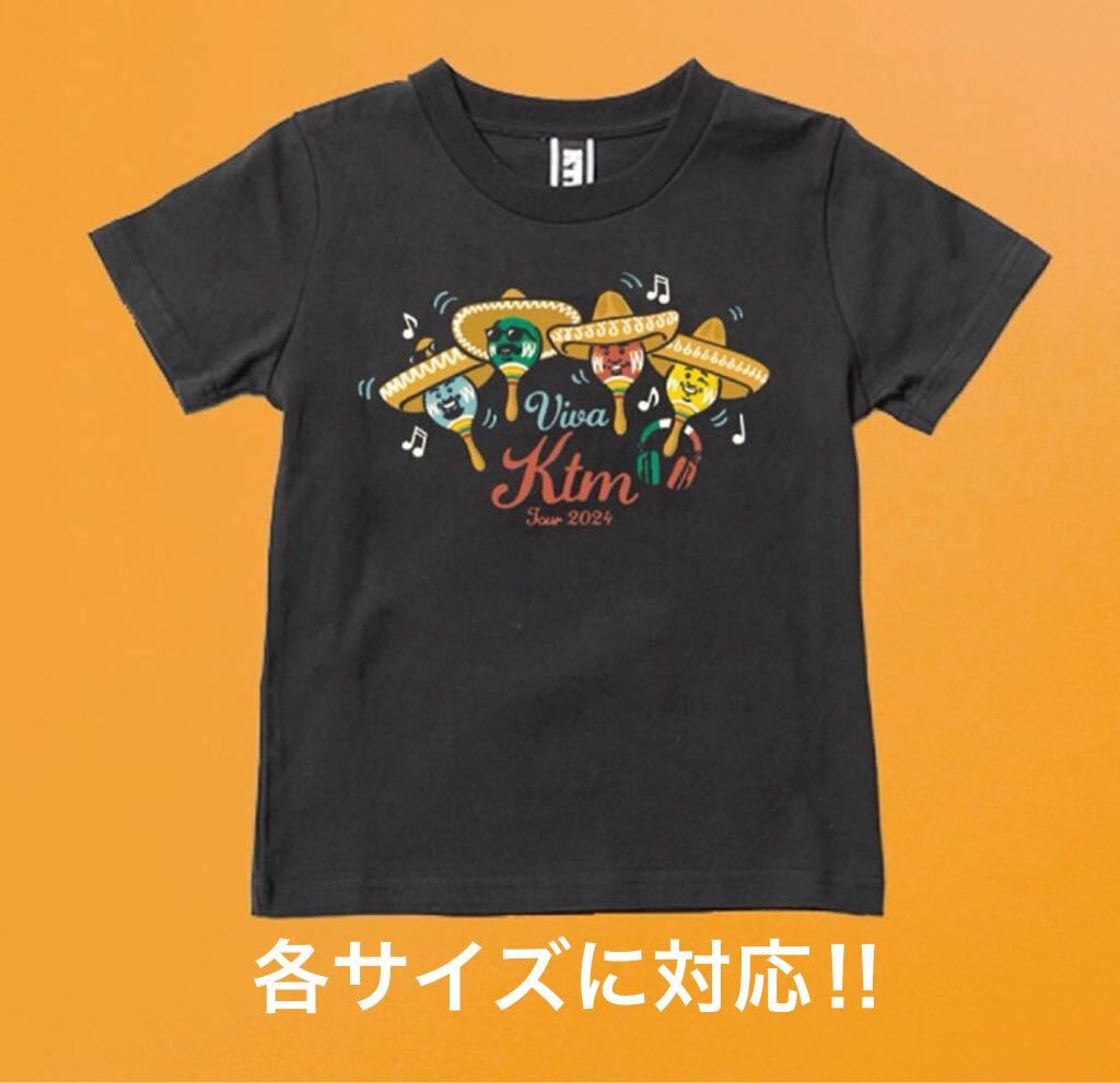 即決! ケツメイシ TOUR 2024 “あっちこっちでマリアッチ♪” ☆ KTM MARACAS キッズTシャツ ブラック 未開封新品 各サイズに対応!_画像1