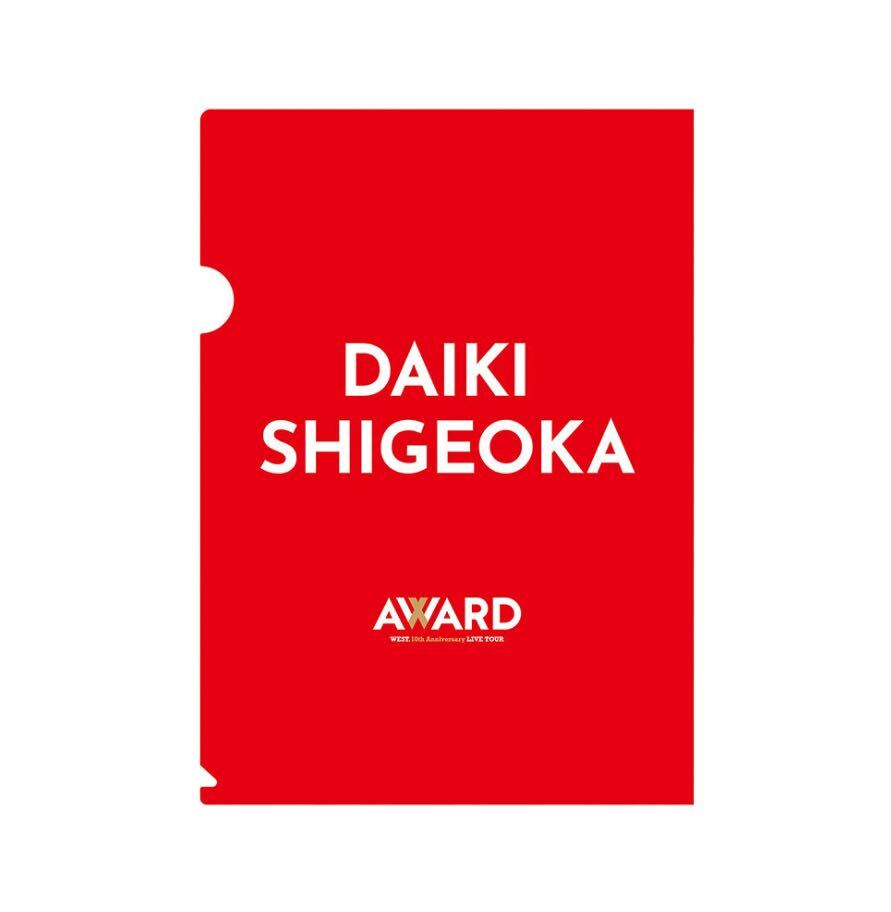 即決! WEST. 10th Anniversary LIVE TOUR 2024 “AWARD” ☆ 重岡大毅 AWARD受賞作品風クリアファイル 未開封新品 / ジャニーズWEST_画像2