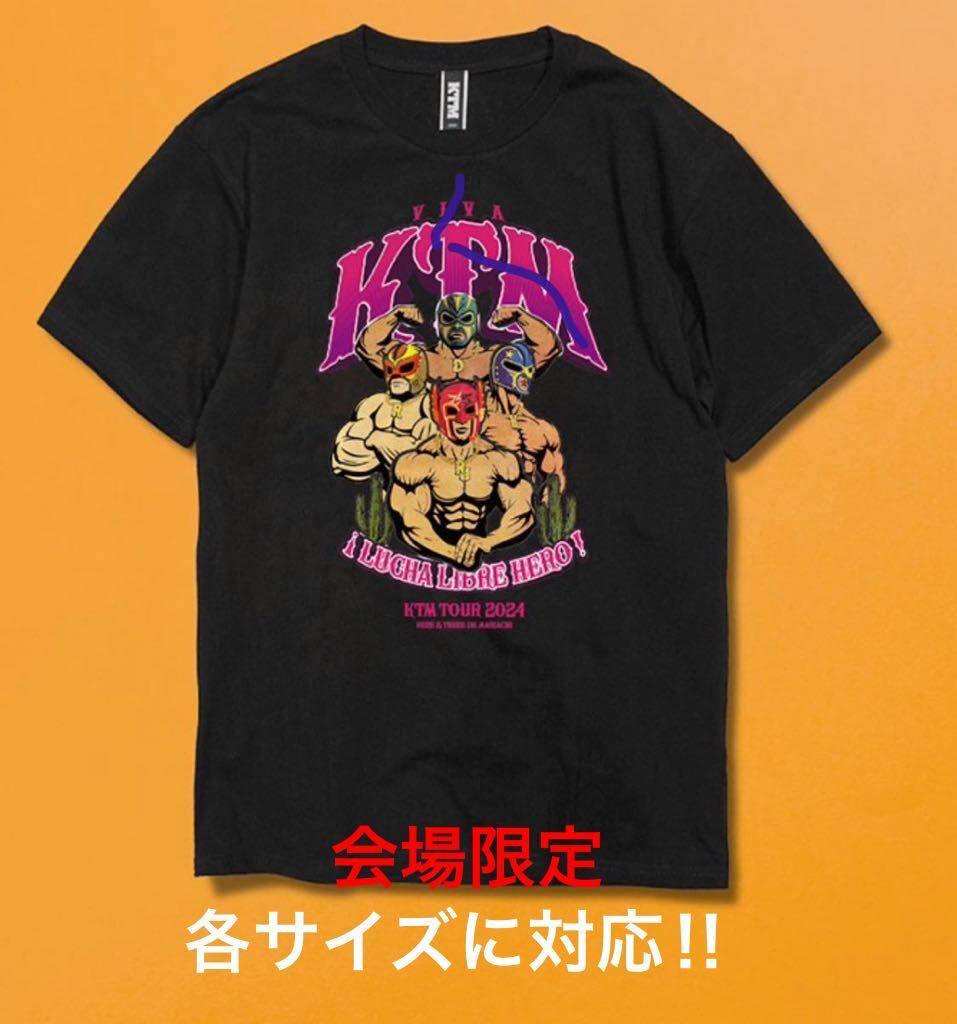 即決! ケツメイシ TOUR 2024 “あっちこっちでマリアッチ♪” ☆ 会場限定 ルチャドール Tシャツ ブラック 未開封新品 各サイズに対応!の画像1