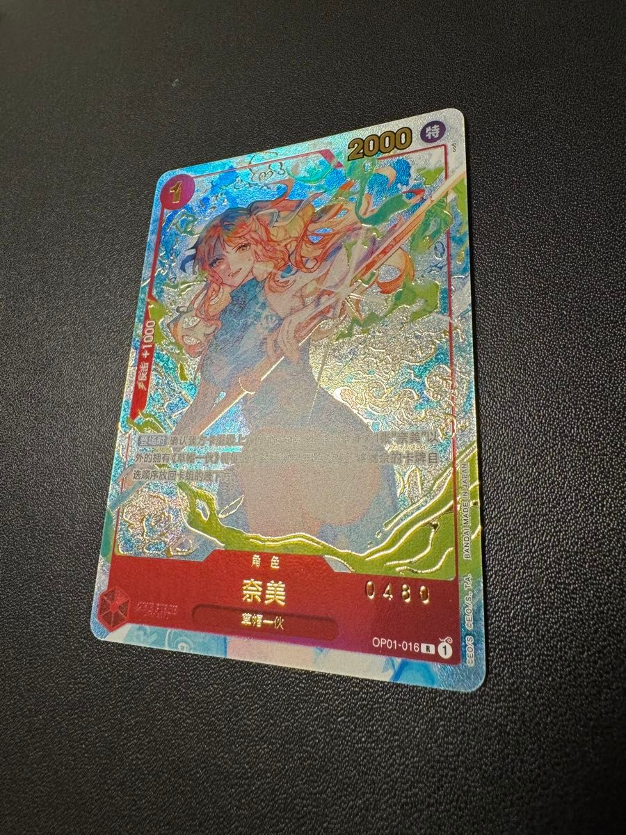美品　ワンピースカードゲーム　中国語　1周年限定 ナミ　24時間内発送