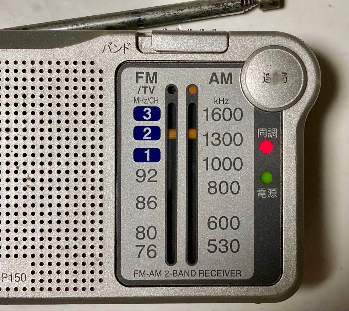 ◆②中古美品◆Panasonic／ワイド FM・AM 2バンド／RF-P150