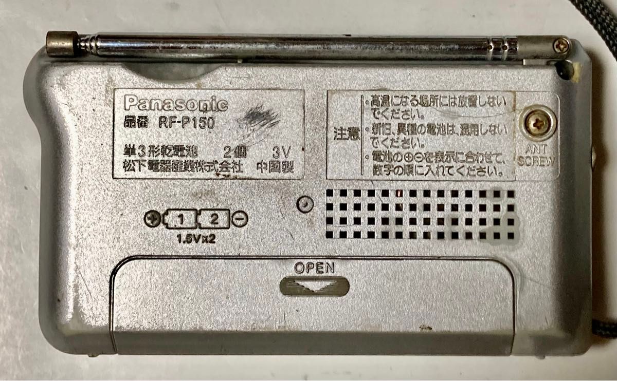 ◆②中古美品◆Panasonic／ワイド FM・AM 2バンド／RF-P150