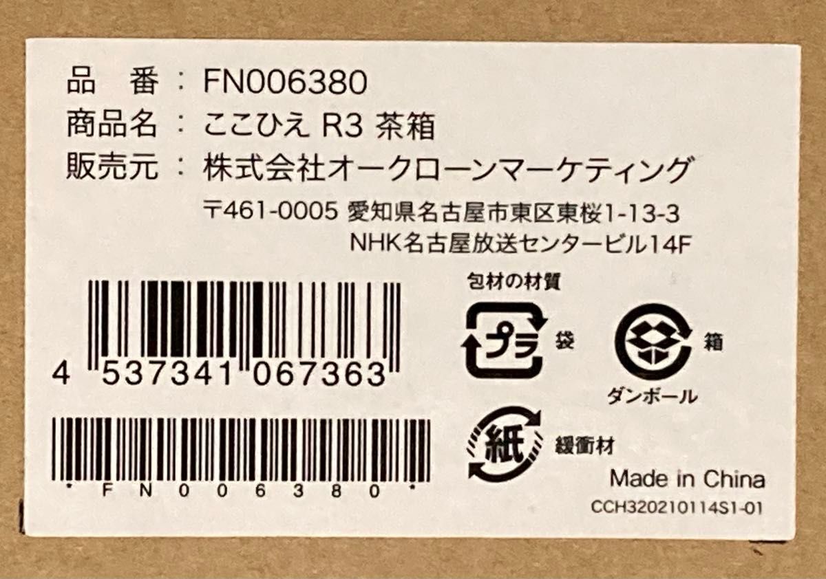 ◆新品未開封◆ショップジャパン／軽量コンパクト／卓上扇風機／ここひえ／R3