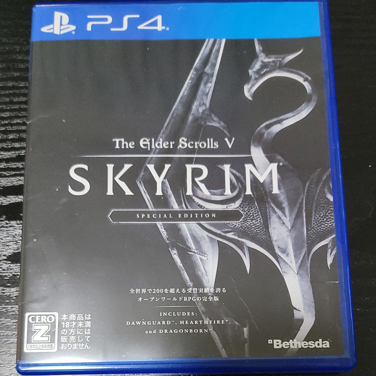 The Elder Scrolls V： Skyrim Special Edition スカイリム PS4