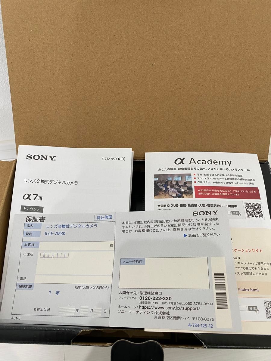 【未使用】SONY　ソニー　ILCE-7M3K α7ⅲ　ズームレンズキット
