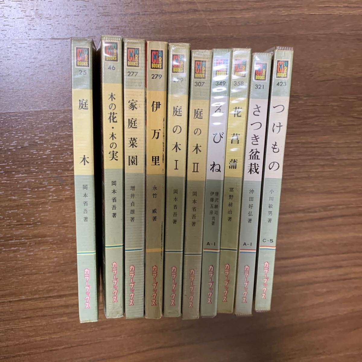 【ジャンク品】カラーブックス まとめ売り 庭木 木の花・木の実 家庭菜園 伊万里 庭の木Ⅰ・Ⅱ えびね 花菖蒲 さつき盆栽 つけもの 保育社_画像1