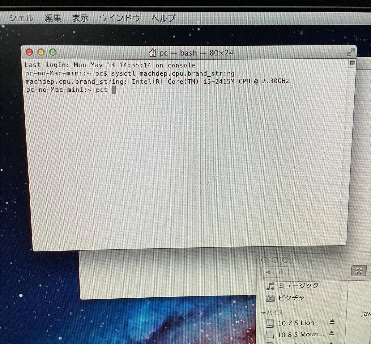 S6051365 Apple Mac mini A1347 1点(i5/4GB/500GB)【通電OK、AC欠品】_画像9