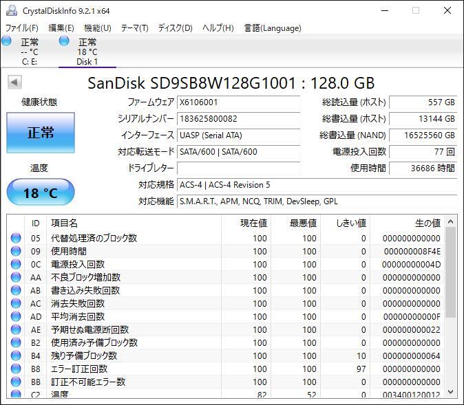 S60509152 SanDisk SATA 128GB 2.5インチ SSD 2点 【中古動作品】_画像2