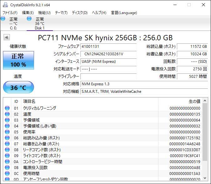 S60513163 SK hynix NVＭe 256GB SSD 1点 【中古動作品】_画像2