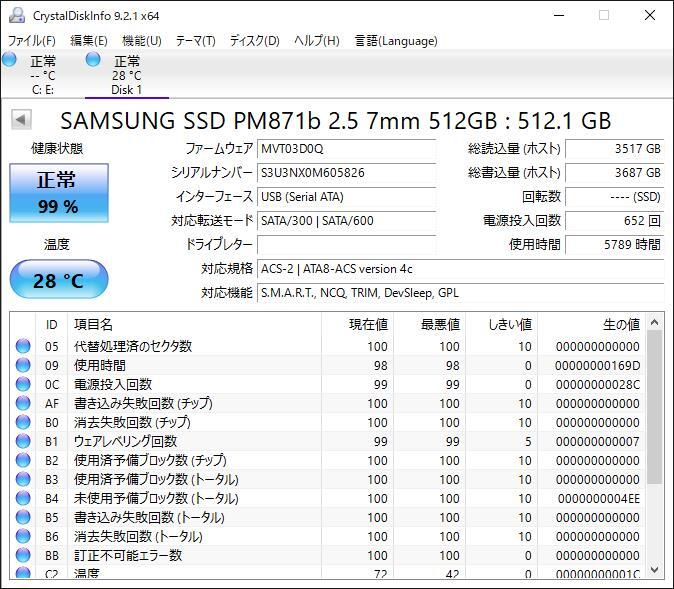S60517160 SAMSUNG SATA 512GB 2.5インチ SSD 1点 【中古動作品】_画像2