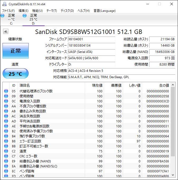 S6051430 SanDisk SATA 512GB 2.5インチ SSD 1点【中古動作品】_画像2