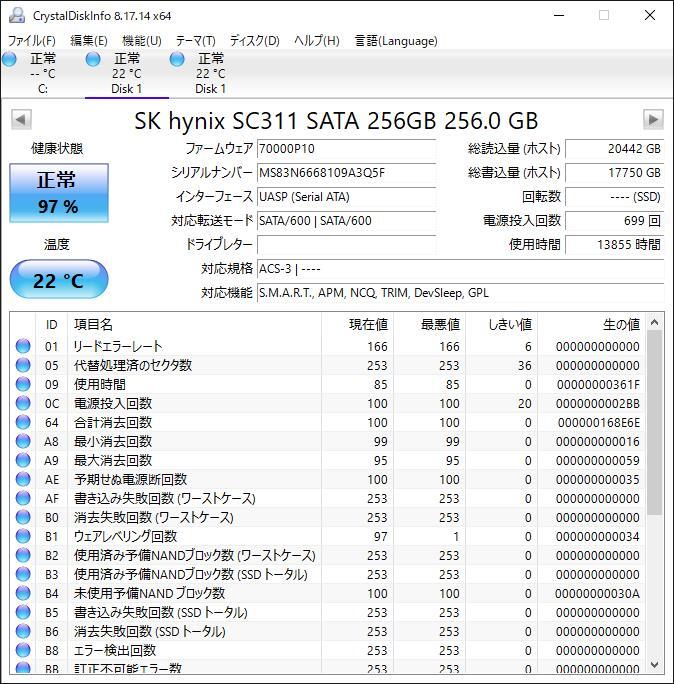 S6051431 SK hynix SATA 256GB 2.5インチ SSD 4点 【中古動作品】_画像2