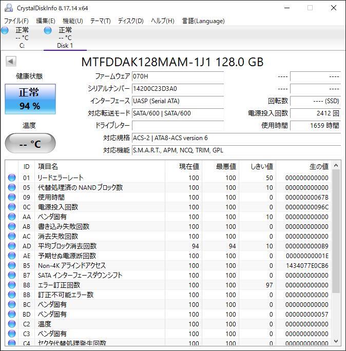 S6051532 Micron SATA 128GB 2.5インチ SSD 1点【中古動作品】_画像2