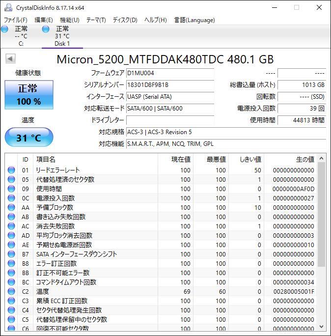 S6051540 Micron SATA 480GB 2.5インチ SSD 1点 【中古動作品】_画像2