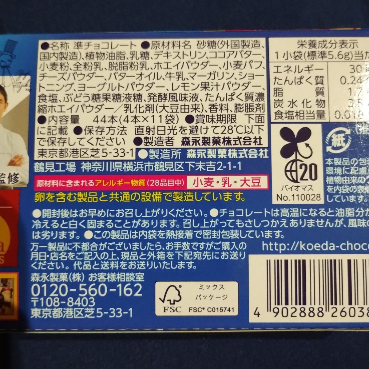 お菓子詰め合わせ　お菓子 詰め合わせ