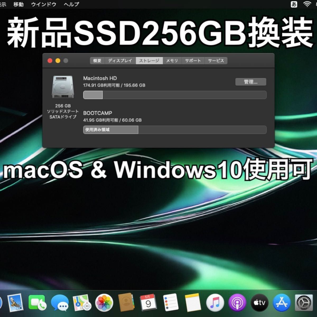 【美品】MacBook Pro i5 2021年Office 新品SSD256GB Mac&Win10 新品メモリ8GB
