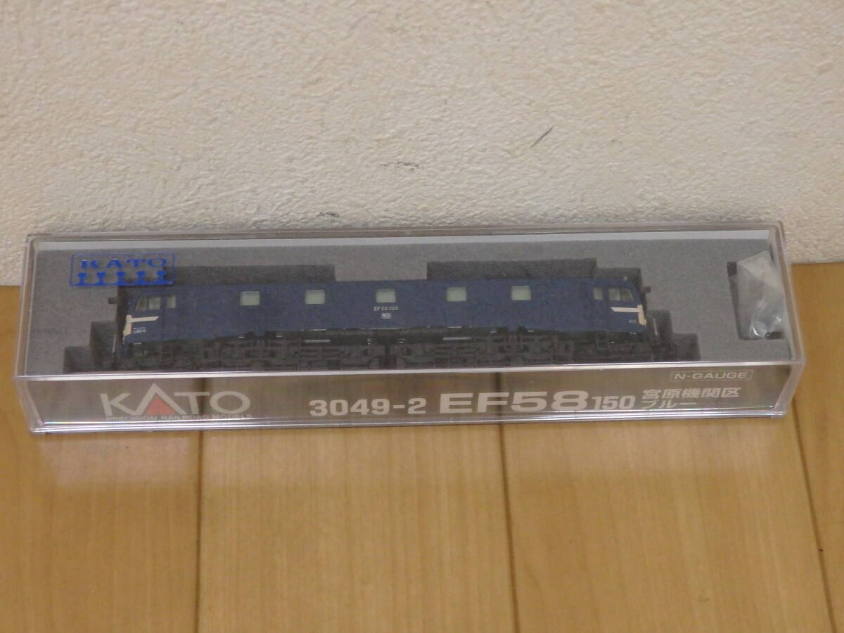 F8-6.5) KATO　3049-2　EF58　150　宮原機関区ブルー　電気機関車　Nゲージ　鉄道模型_画像9