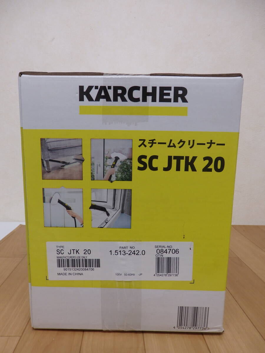 T15-6.5) KARCHER / ケルヒャー スチームクリーナー SC JTK 20 未開封品の画像3