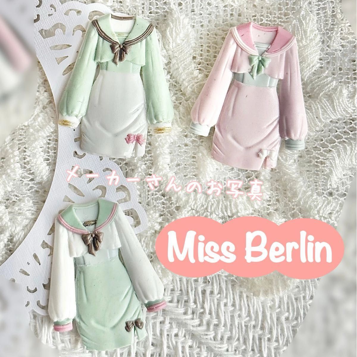 【新品未使用】★Miss Berlin★シーリングスタンプベッド★まとめ購入大歓迎★3点同時購入で値引きとプレゼント付きます★