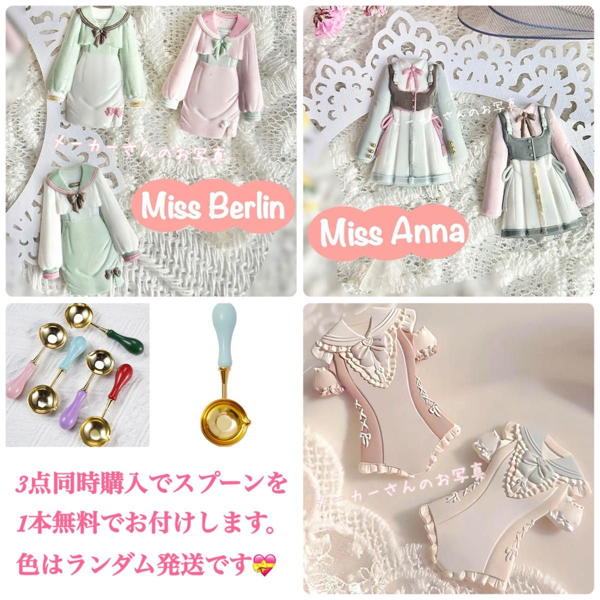 【新品未使用】★Miss Berlin★シーリングスタンプベッド★まとめ購入大歓迎★3点同時購入で値引きとプレゼント付きます★