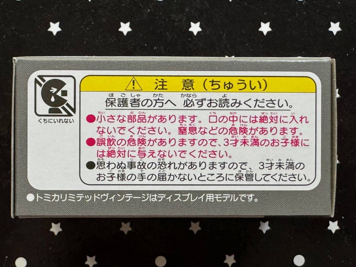 ★☆トミカリミテッドヴィンテージ LV-25d いすゞ ヒルマン ミンクス スーパーデラックス！☆★_画像4