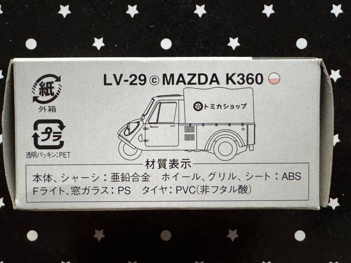 ★☆トミカリミテッドヴィンテージ LV-29c マツダ K300 トミカショップ限定販売品！☆★_画像2