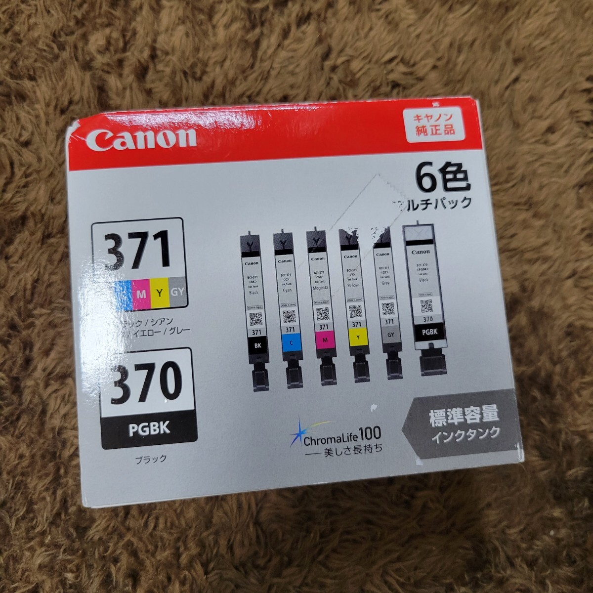 【新品、未使用】Canon キヤノン キャノン 純正インクカートリッジ BCI-371+370/6MPの画像1