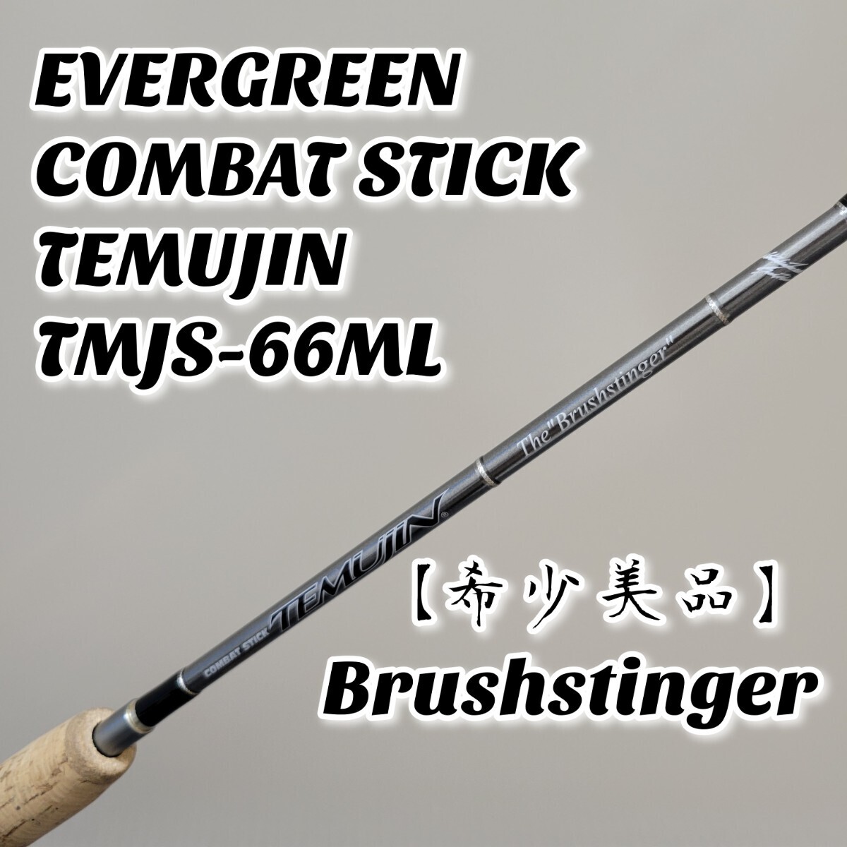Yahoo!オークション - 希少美品 EVERGREEN COMBAT STICK TEMUJIN Yahoo!オークション - 希少美品 EVERGREEN COMBAT STICK TEMUJIN
