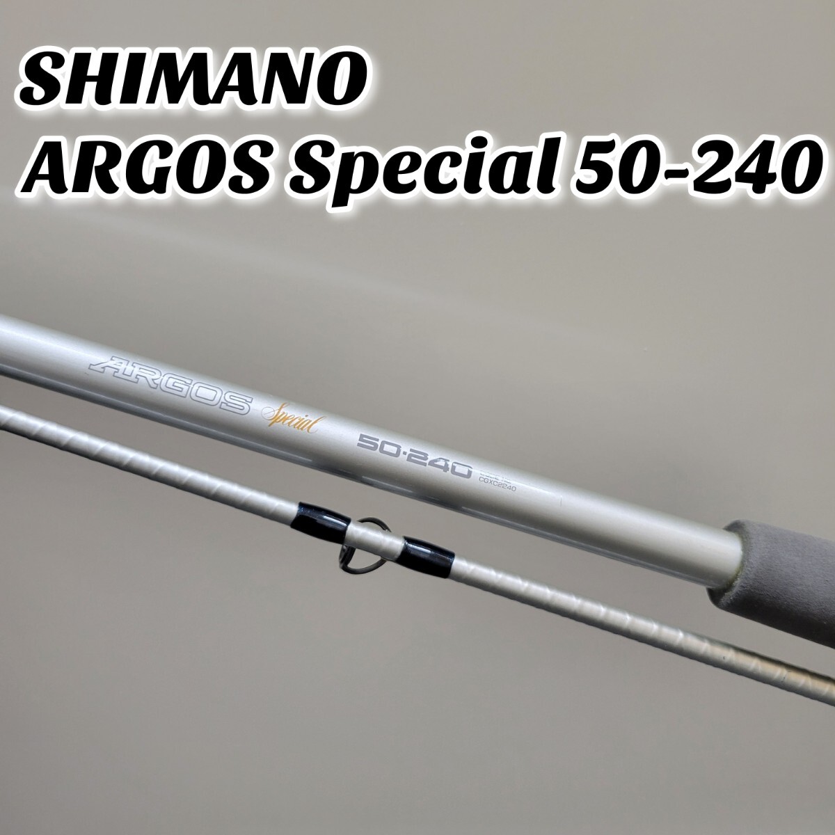 【コンビニ受取対応商品】 ARGOS シマノ 希少】SHIMANO Special アルゴススペシャル 50-240 シマノ