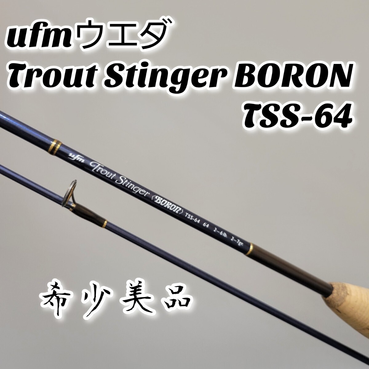 Yahoo!オークション - 【希少美品】ufmウエダ Trout Stinger Yahoo!オークション - 【希少美品】ufmウエダ Trout Stinger