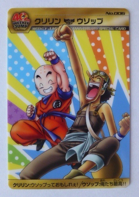 Yahoo!オークション - ドラゴンボール×ワンピース カードグミ No Yahoo!オークション - ドラゴンボール×ワンピース カードグミ No