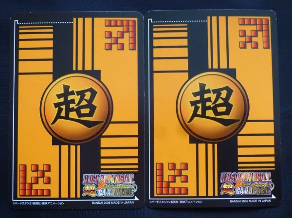 ドラゴンボール 超カードゲーム キラカードセット(自販機版・パック版) DB-139-Ⅱ ジャネンバ_画像2
