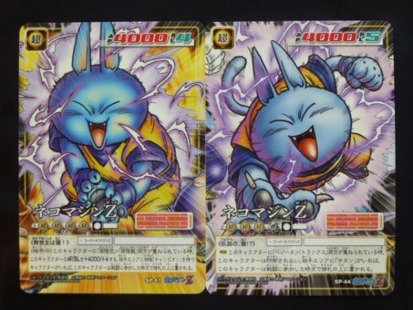 ドラゴンボールカードゲーム プロモーションカード SP-40~SP-45 ドラゴンボールカードゲーム プロモーションカード SP-40~SP-45