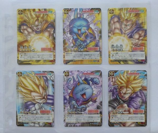 ドラゴンボールカードゲーム プロモーションカード SP-40~SP-45 ネコマジンZ×2 孫悟空 孫悟飯 ベジータ トランクス