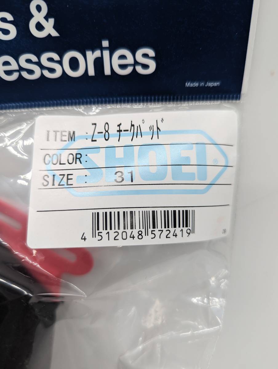 3）新品 未使用 SHOEI ショウエイ Z-8 チークパッド31　4512048572419 