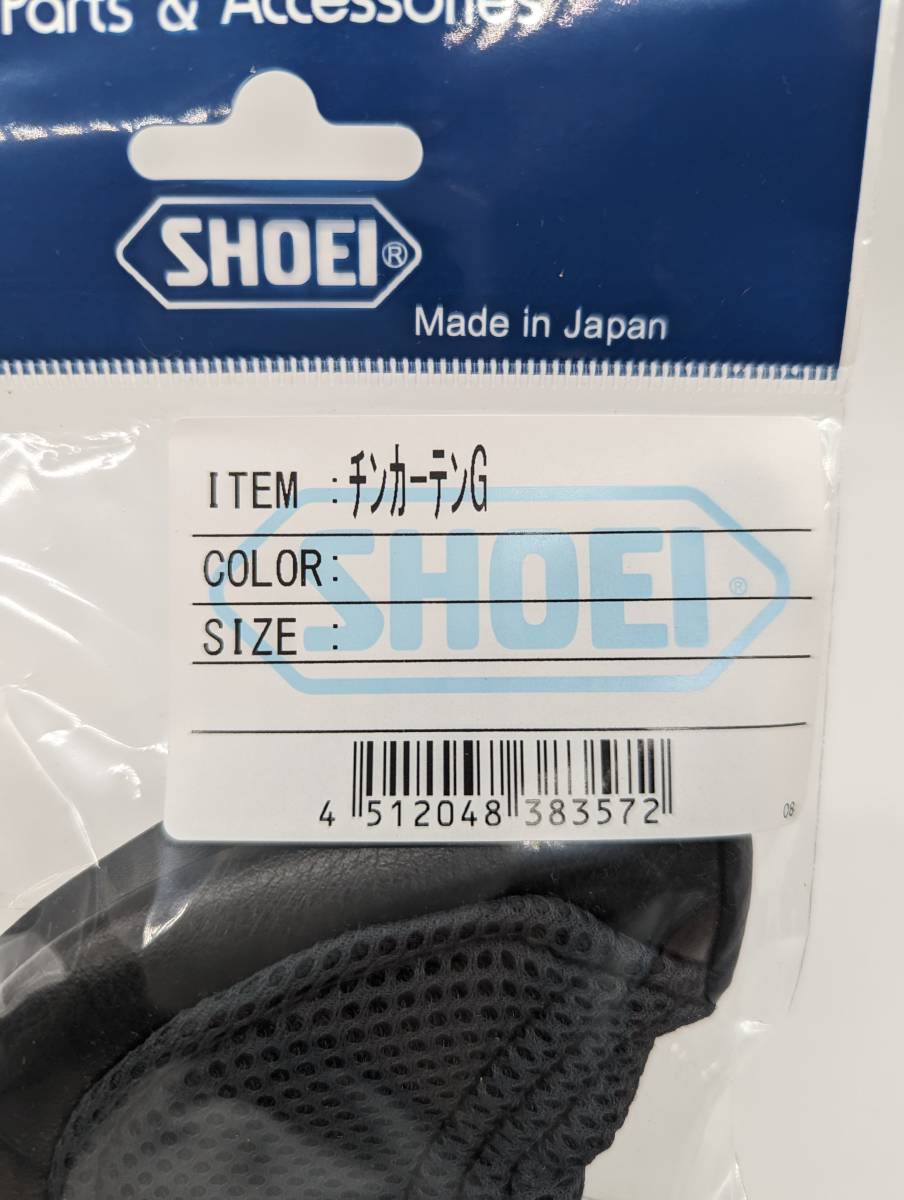 1) 新品 未使用 SHOEI ショウエイ チンカーテンG 4512048383572 GT-Air GTエアー 