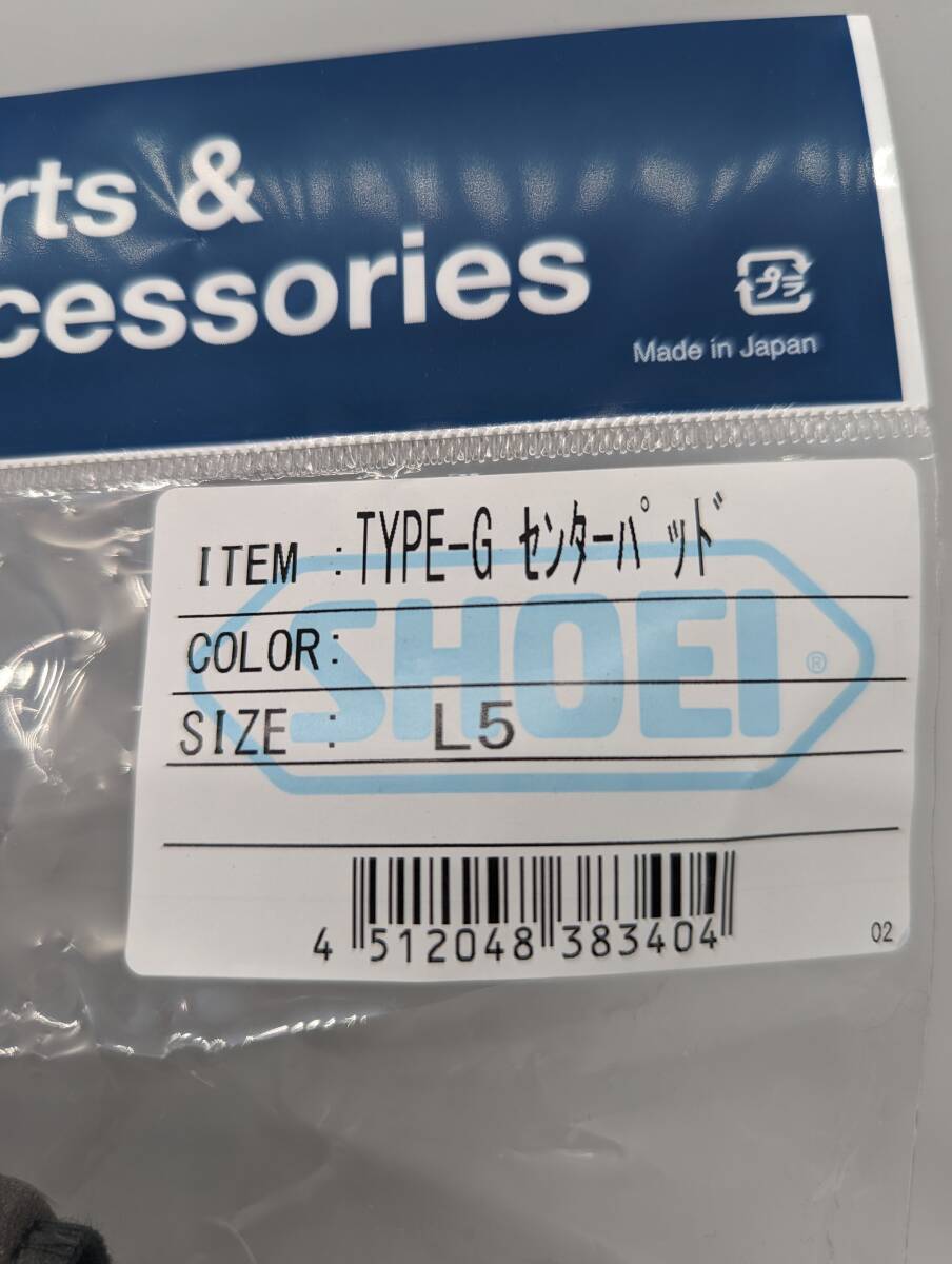 2) 新品 未使用 SHOEI ショウエイ TYPE-G センターパッド L5 4512048383404 / 適合：GT-Air シリーズ_画像3