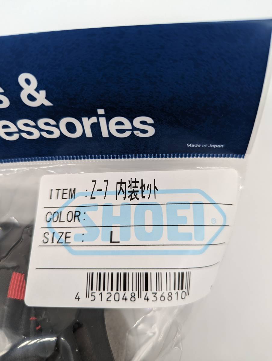 2) 新品 未使用 SHOEI ショウエイ Z-7 内装セット L 4512048436810 ゼットセブン ヘルメット バイク