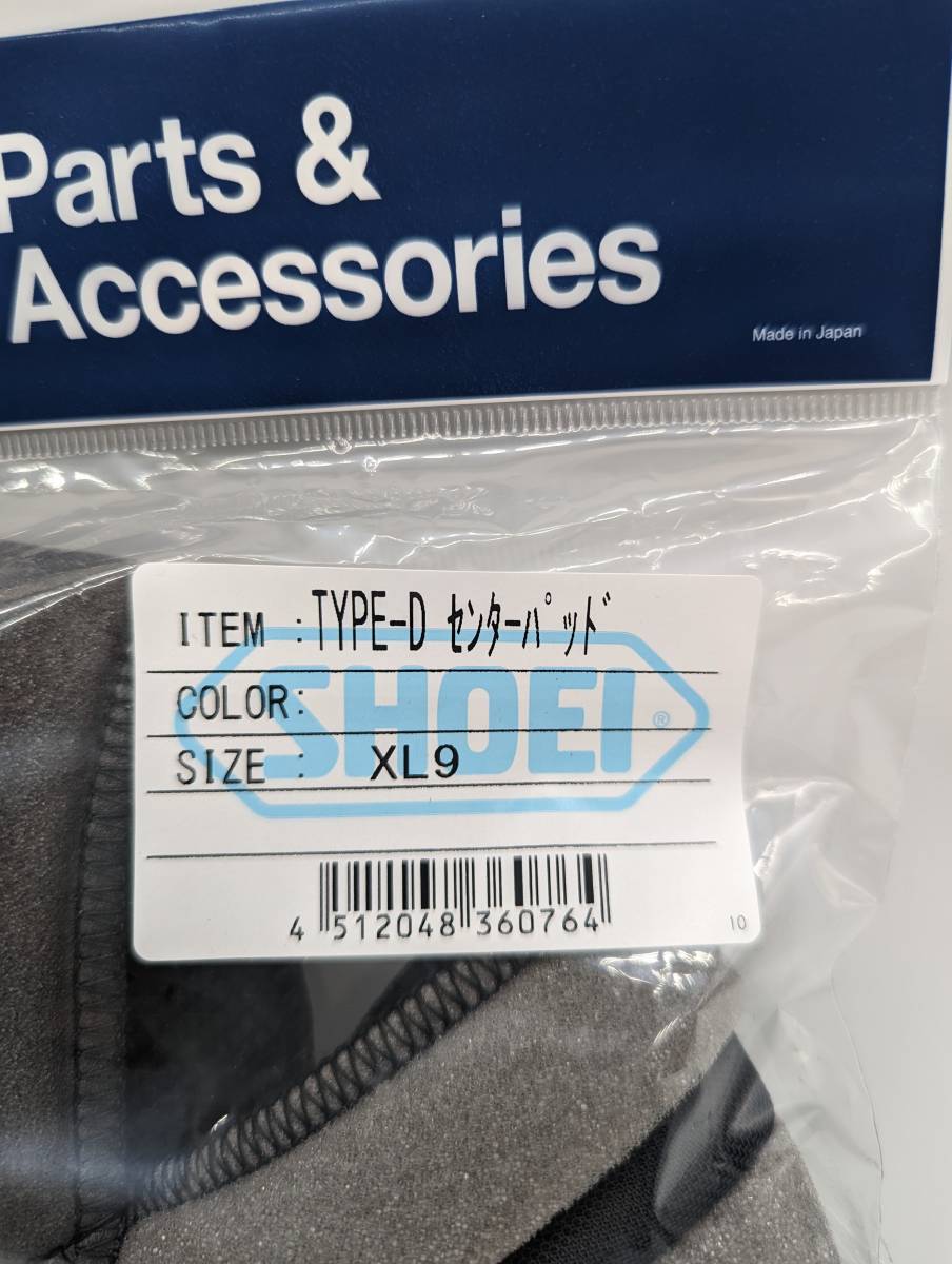 1）新品 未使用 SHOEI ショウエイ TYPE-D センターパッド XL9 4512048360764　NEOTEC J-Cruise Jクルーズ ネオテック タイプD_画像2